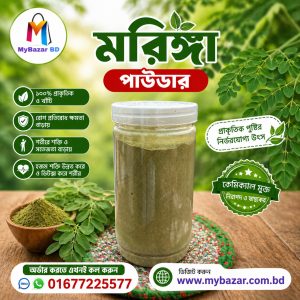 সজিনা পাতার গুড়া